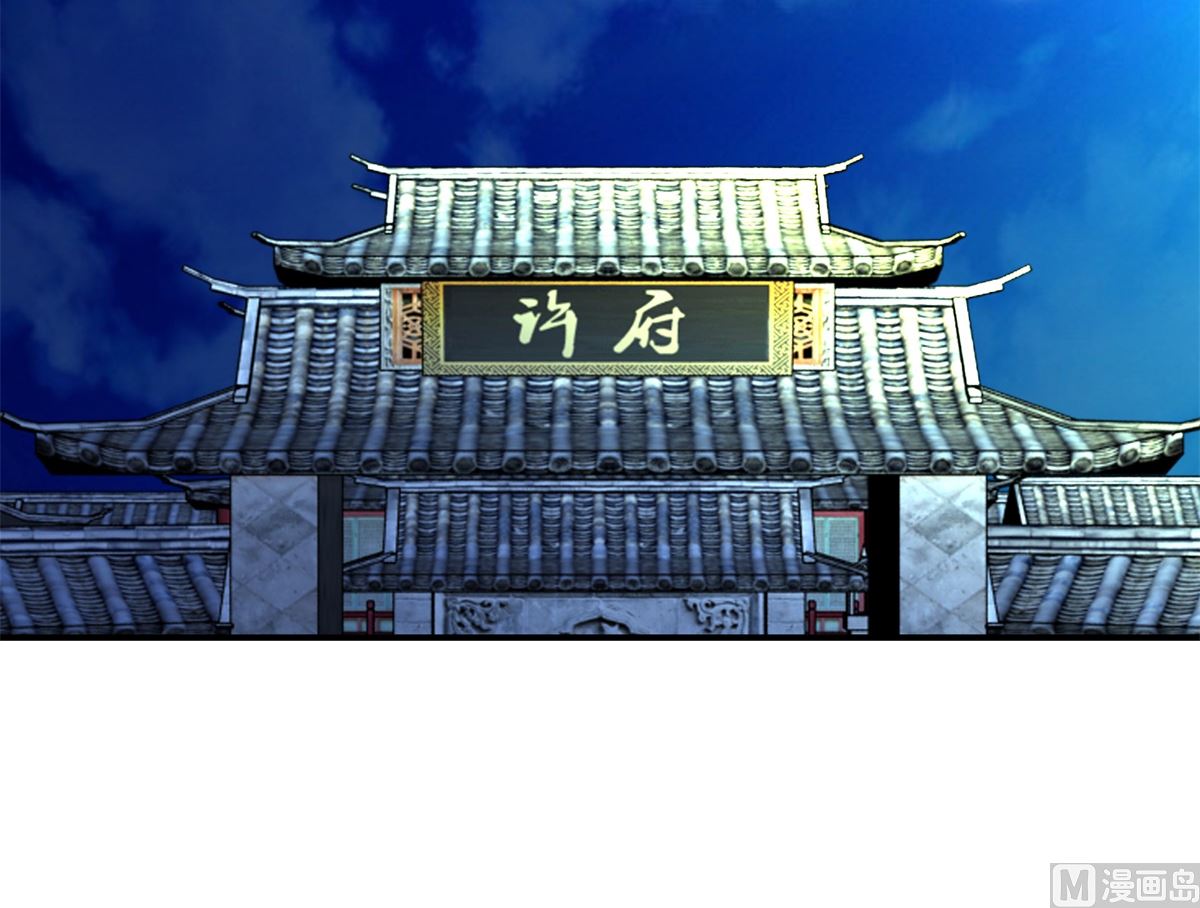 《驯妃记》第54话 英雄救美 第10页