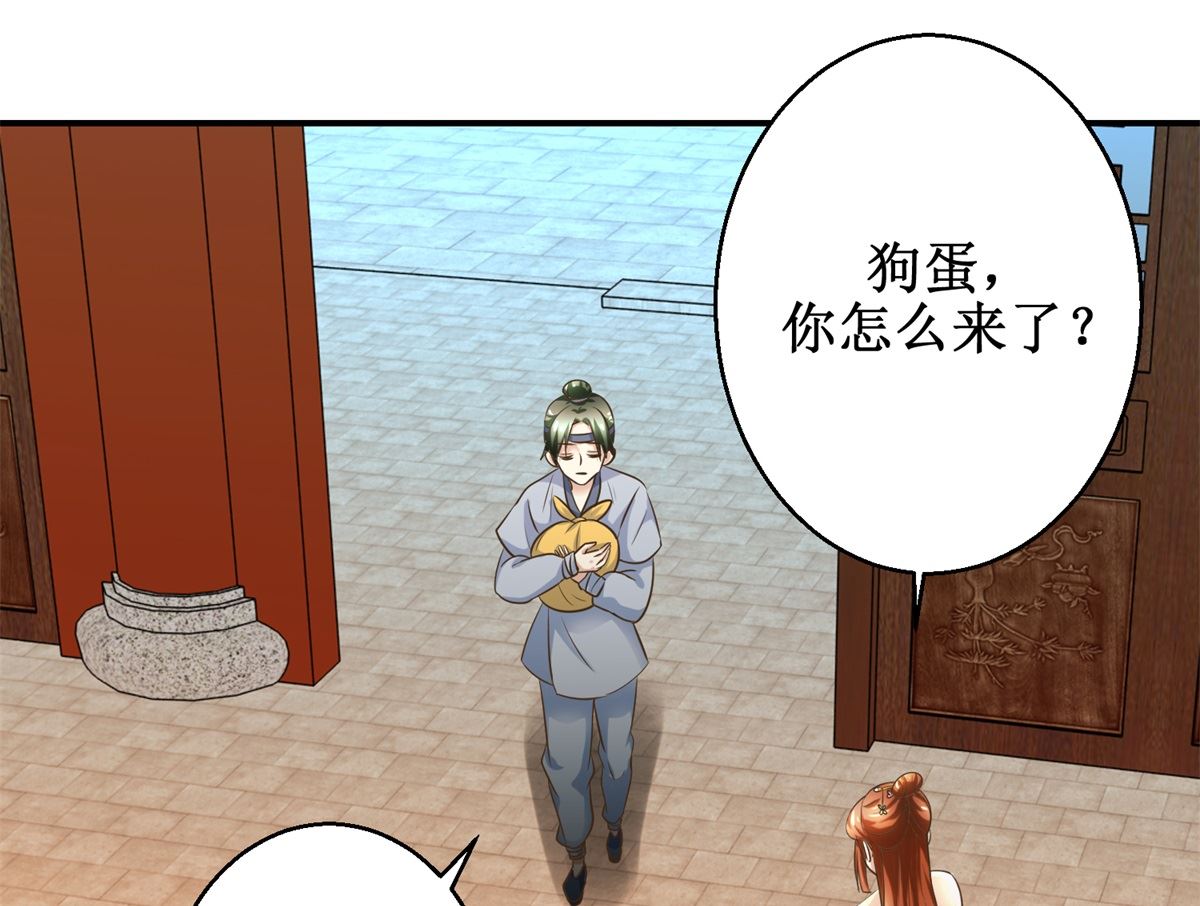 《驯妃记》第54话 英雄救美 第14页