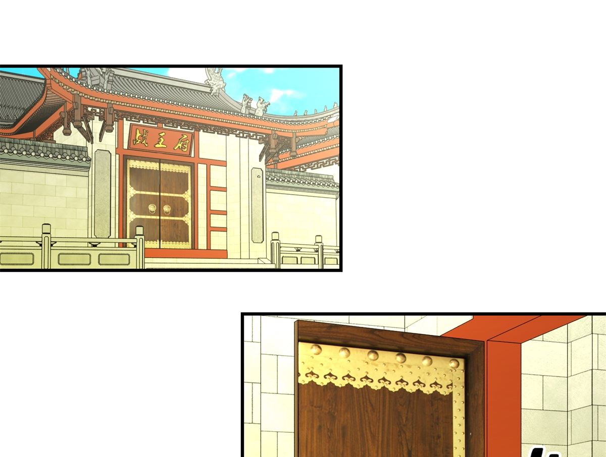《驯妃记》第54话 英雄救美 第2页