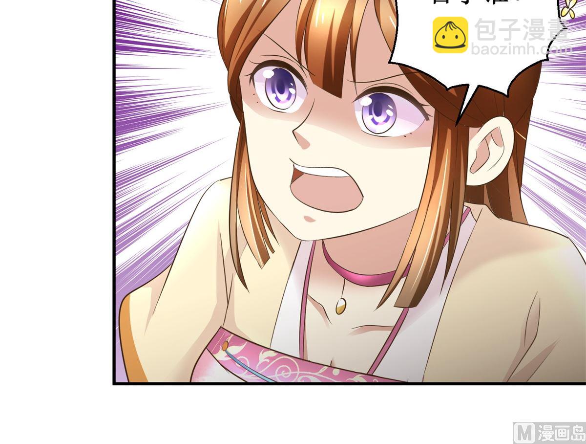 《驯妃记》第54话 英雄救美 第31页