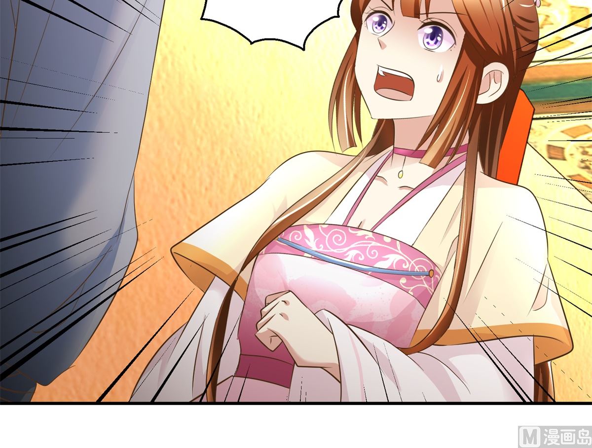 《驯妃记》第54话 英雄救美 第34页