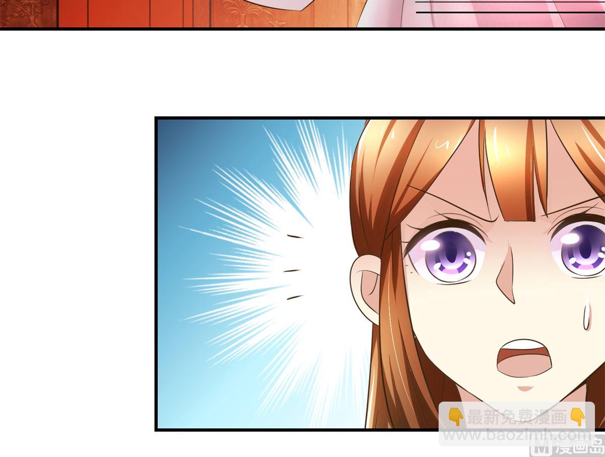 《驯妃记》第54话 英雄救美 第43页
