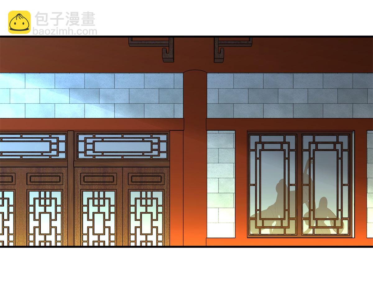 《驯妃记》第54话 英雄救美 第44页