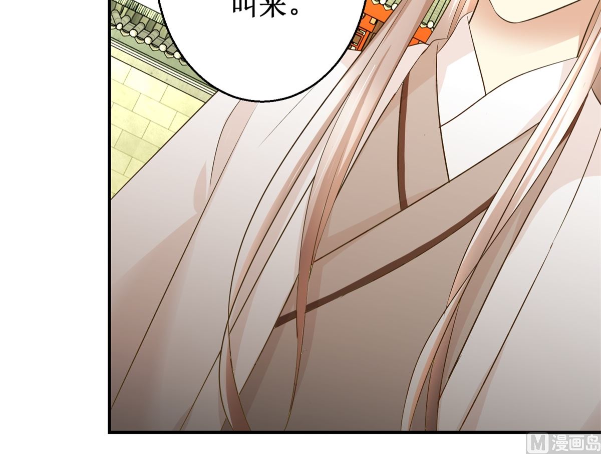 《驯妃记》第54话 英雄救美 第7页