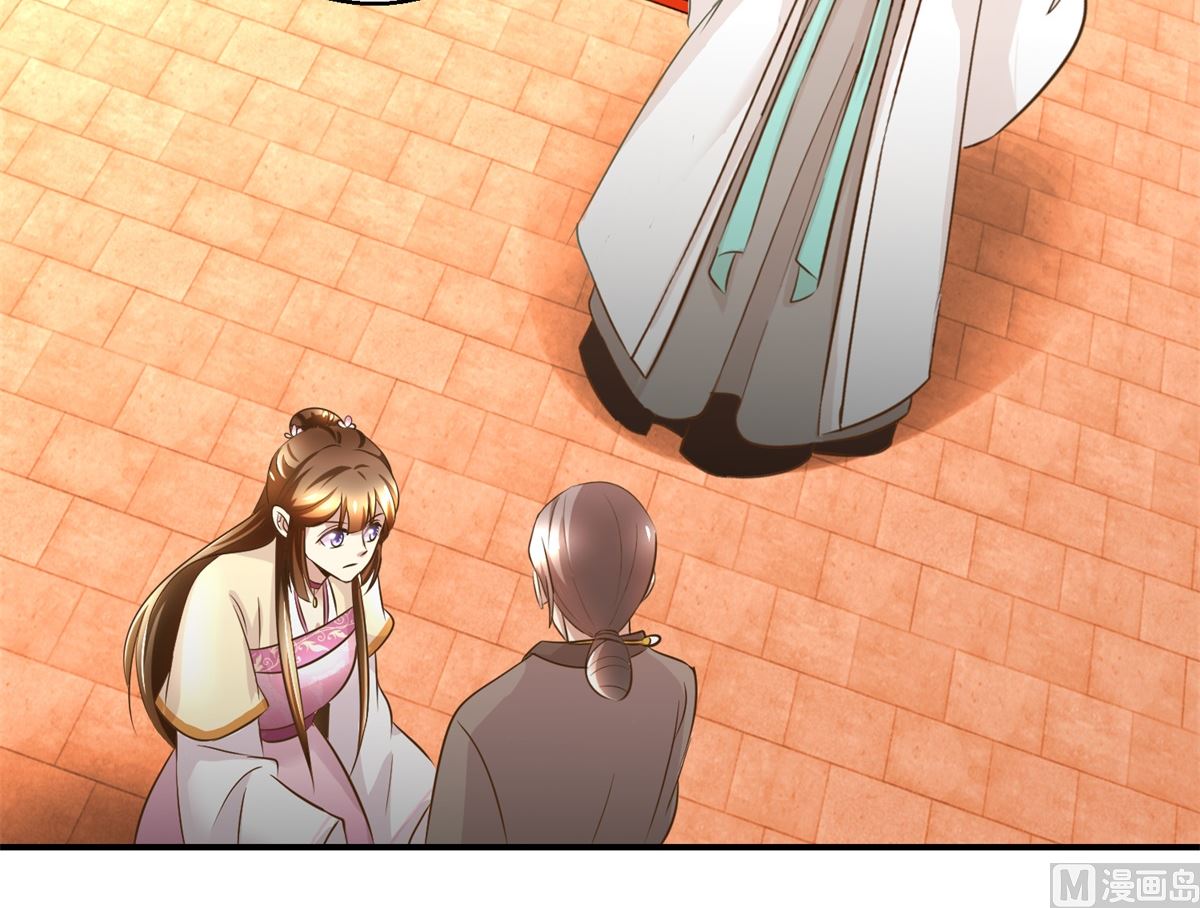 《驯妃记》第53话 老夫人之威 第10页