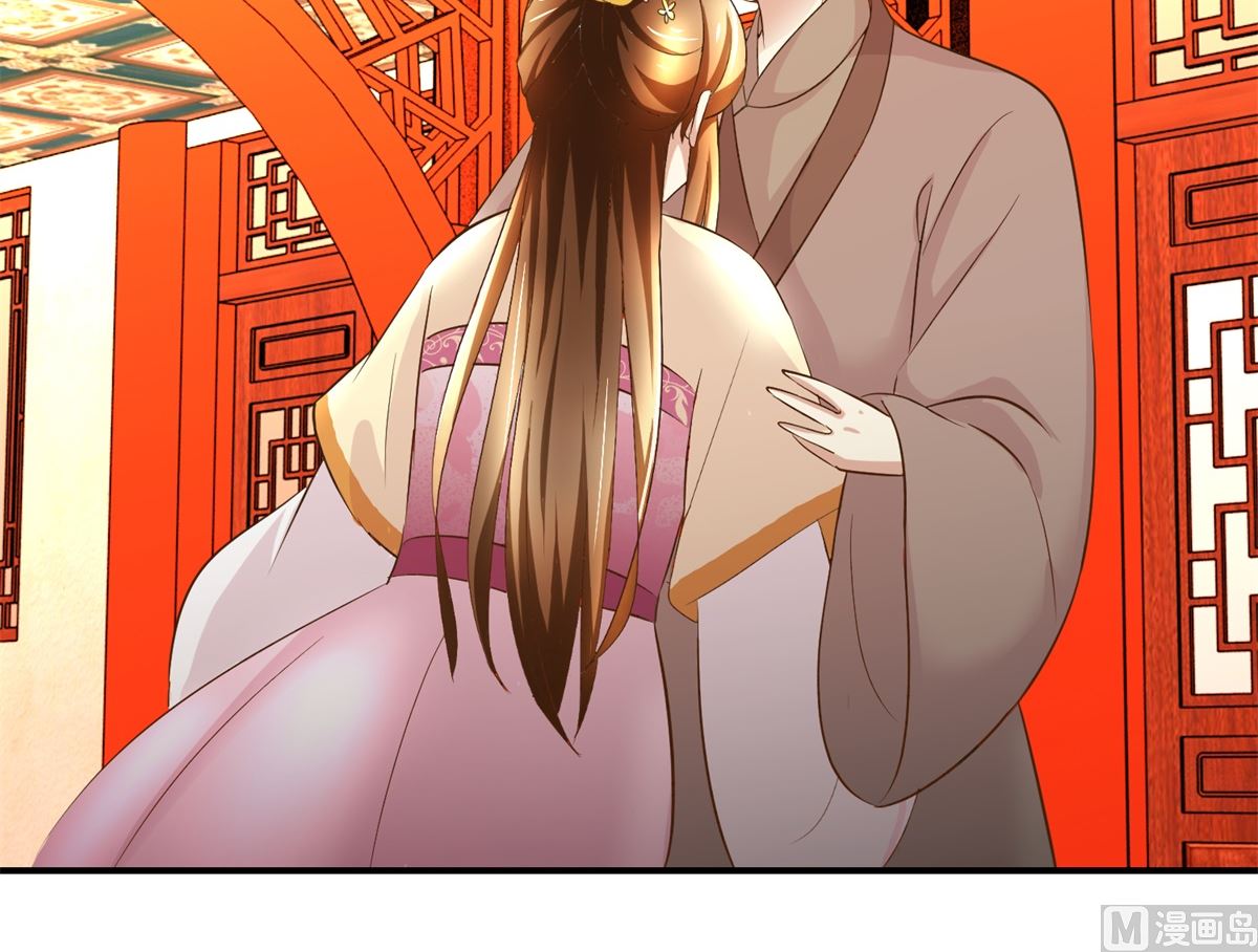 《驯妃记》第53话 老夫人之威 第13页