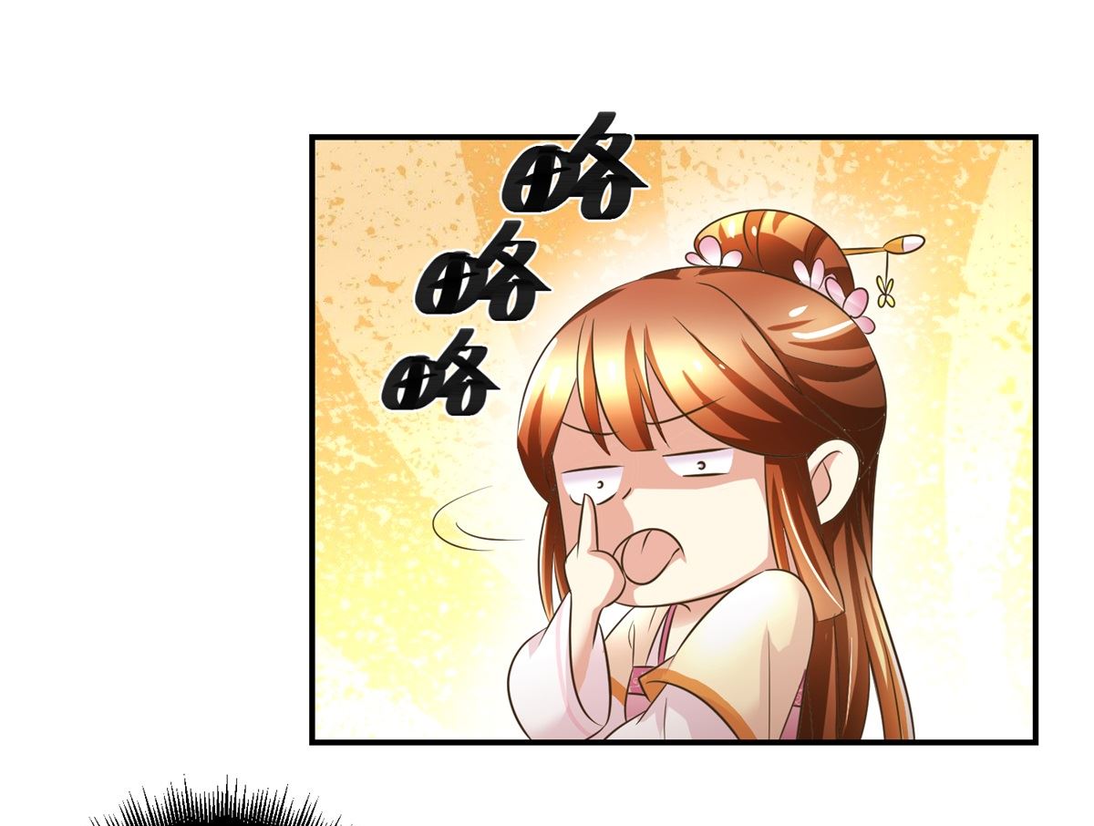 《驯妃记》第53话 老夫人之威 第17页