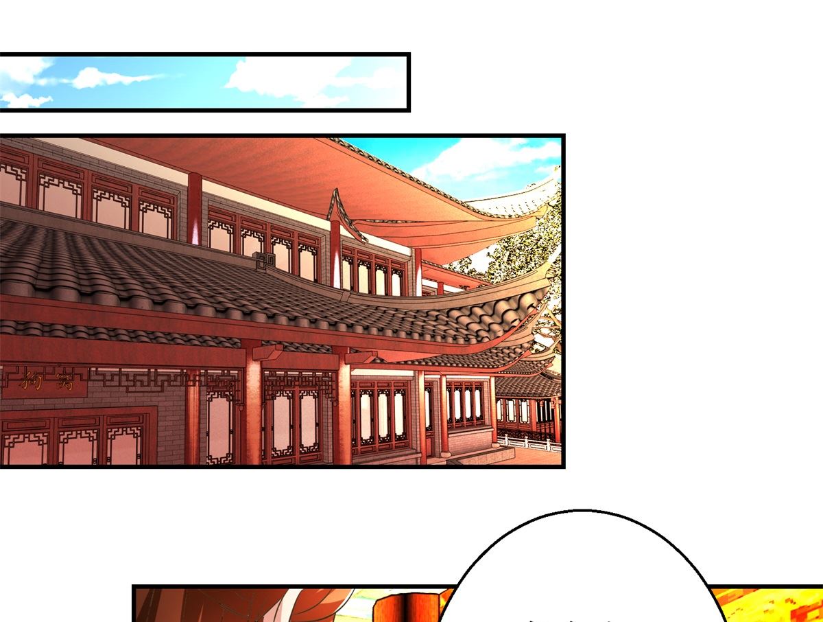 《驯妃记》第53话 老夫人之威 第20页