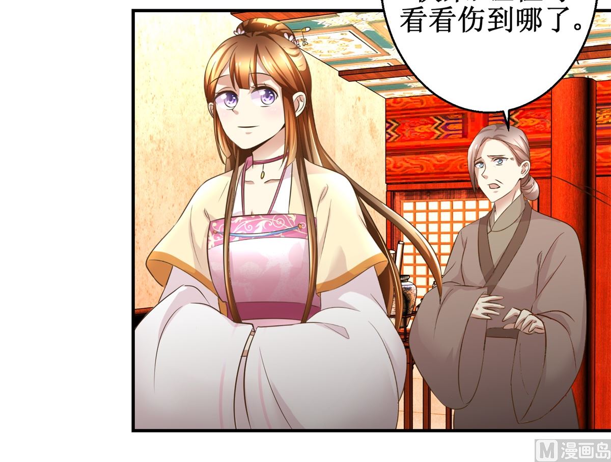 《驯妃记》第53话 老夫人之威 第28页