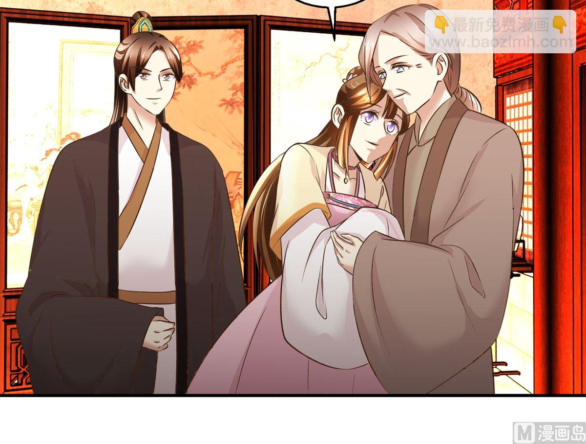 《驯妃记》第53话 老夫人之威 第34页