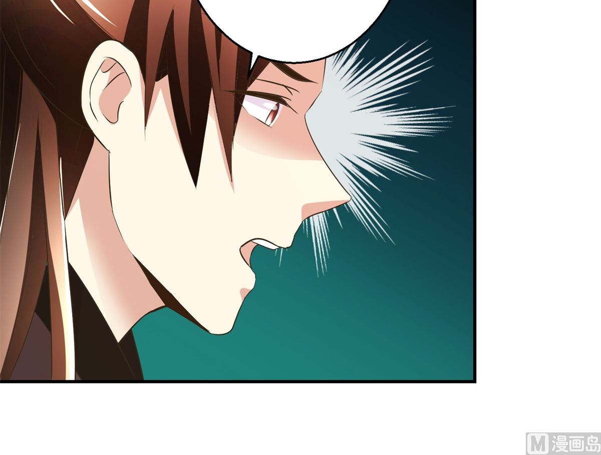 《驯妃记》第53话 老夫人之威 第40页