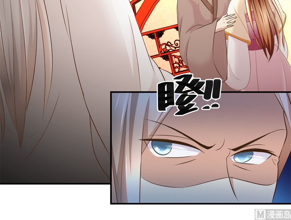 《驯妃记》第53话 老夫人之威 第7页