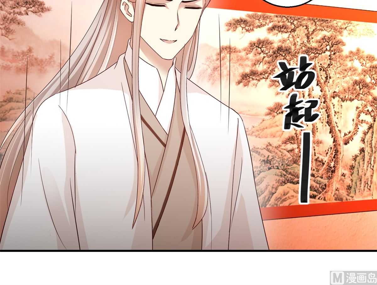 《驯妃记》第57话 黎湛的人品 第13页