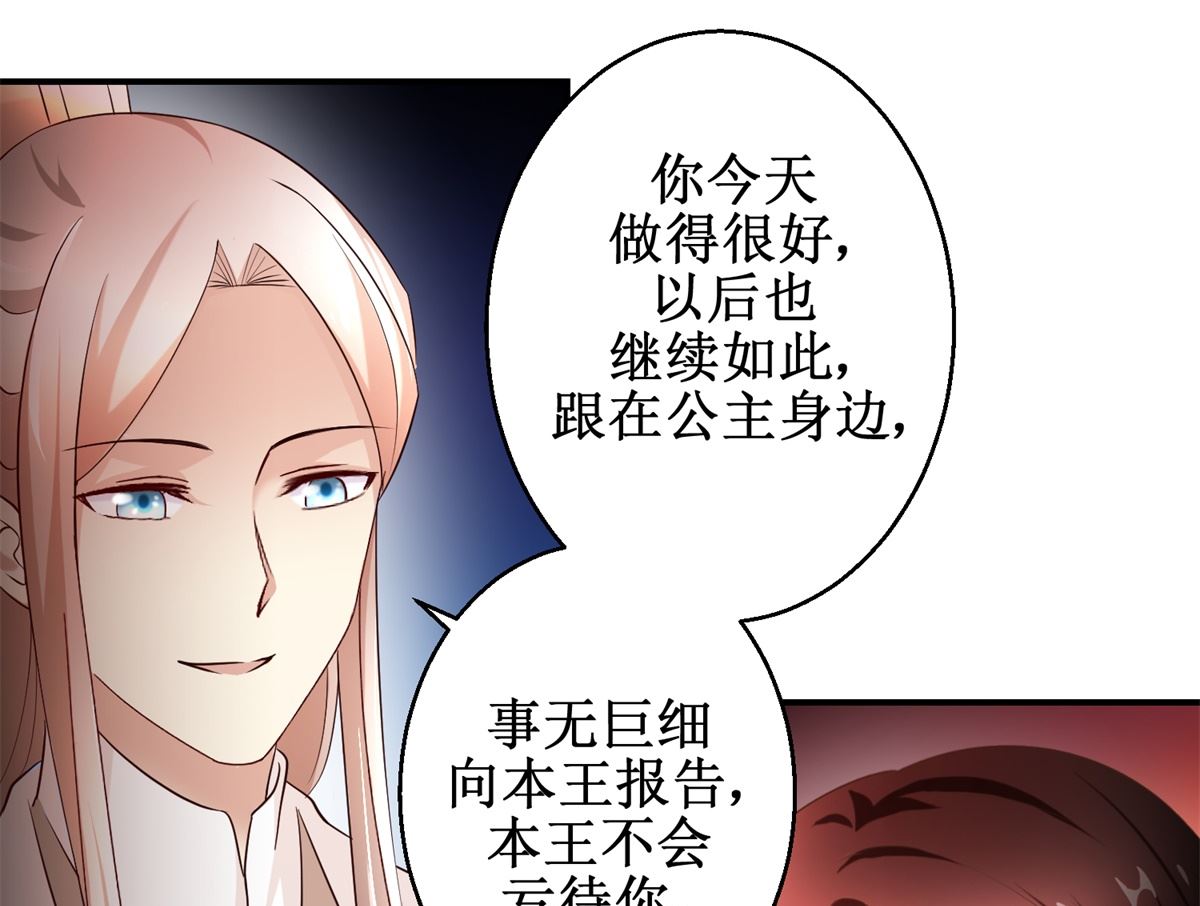 《驯妃记》第57话 黎湛的人品 第14页