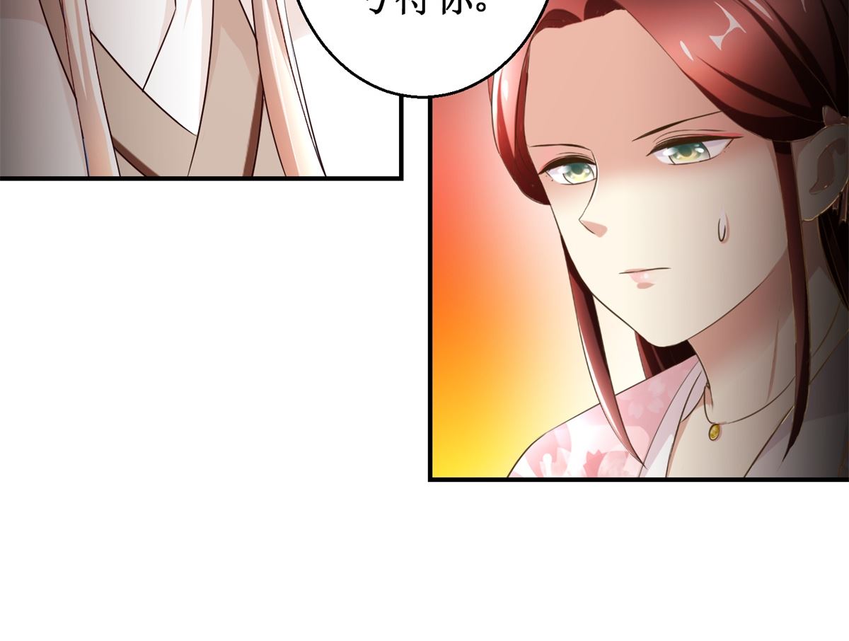 《驯妃记》第57话 黎湛的人品 第15页