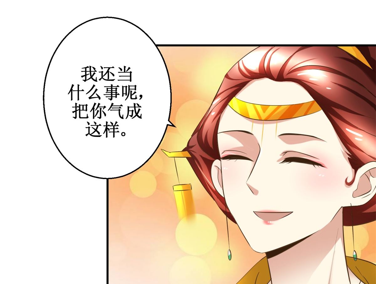 《驯妃记》第57话 黎湛的人品 第17页