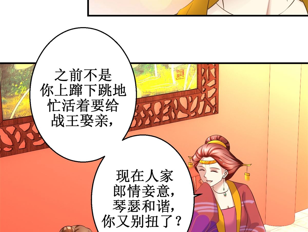《驯妃记》第57话 黎湛的人品 第18页