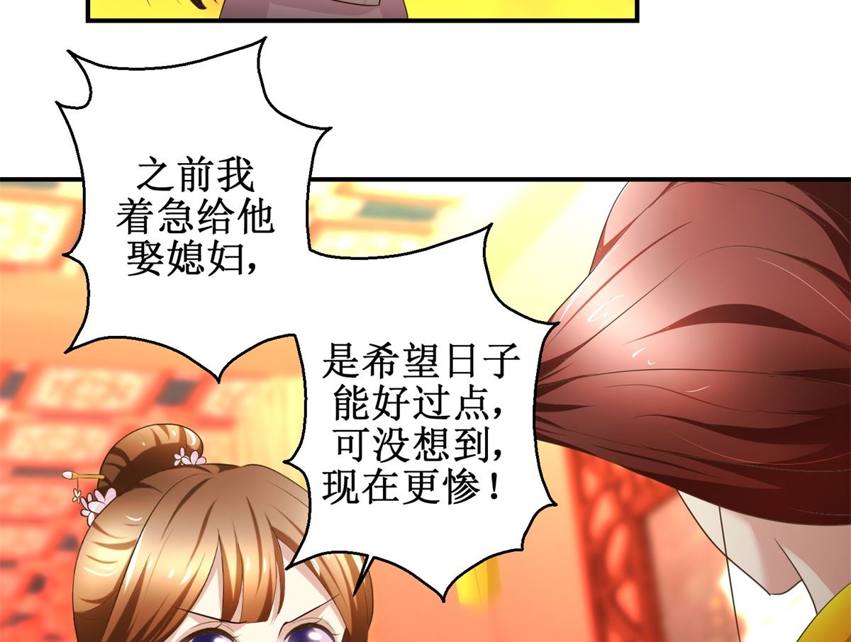 《驯妃记》第57话 黎湛的人品 第21页