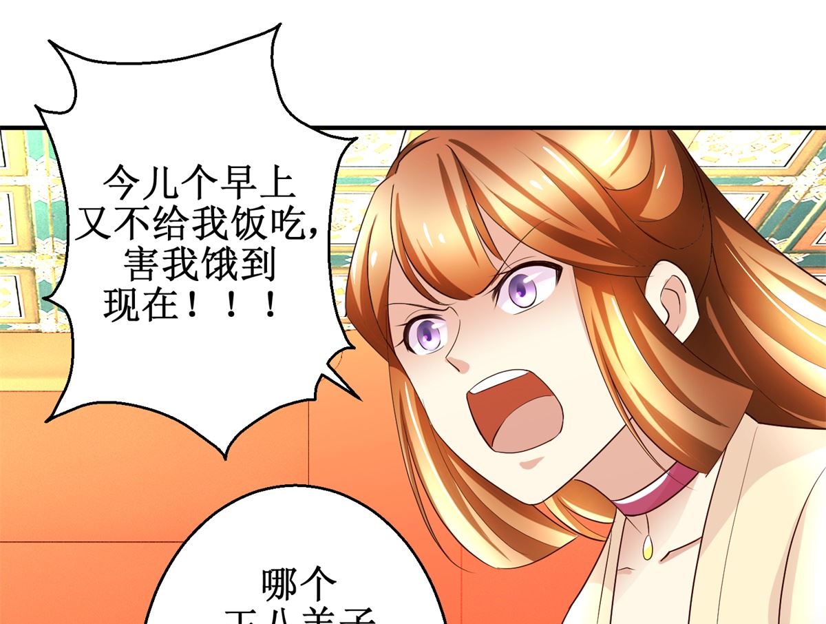 《驯妃记》第57话 黎湛的人品 第23页