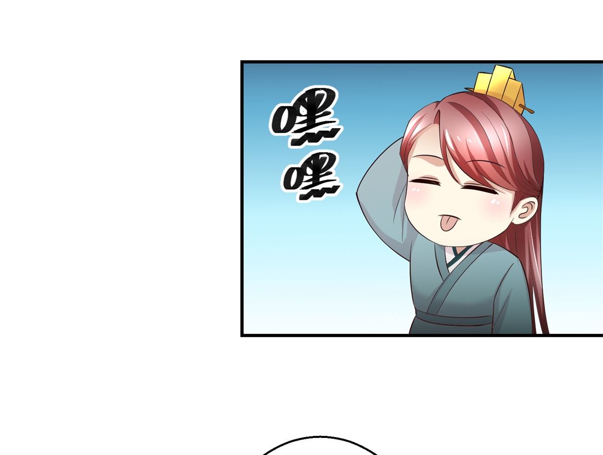 《驯妃记》第57话 黎湛的人品 第32页