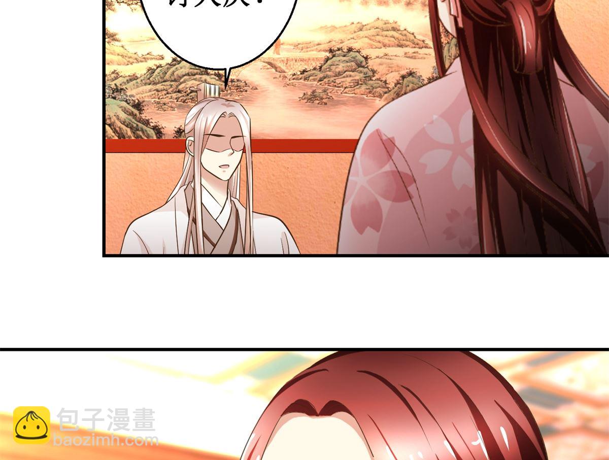 《驯妃记》第57话 黎湛的人品 第3页