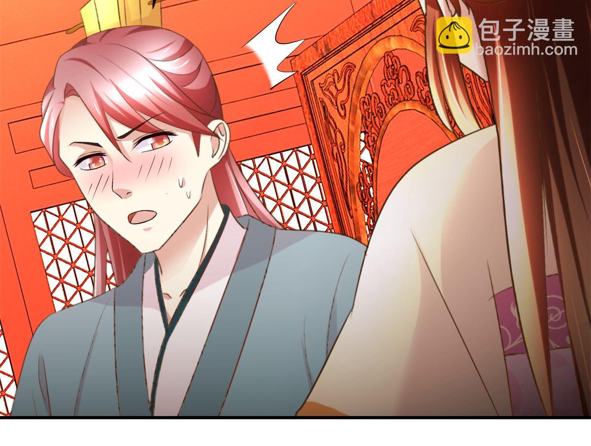 《驯妃记》第57话 黎湛的人品 第45页