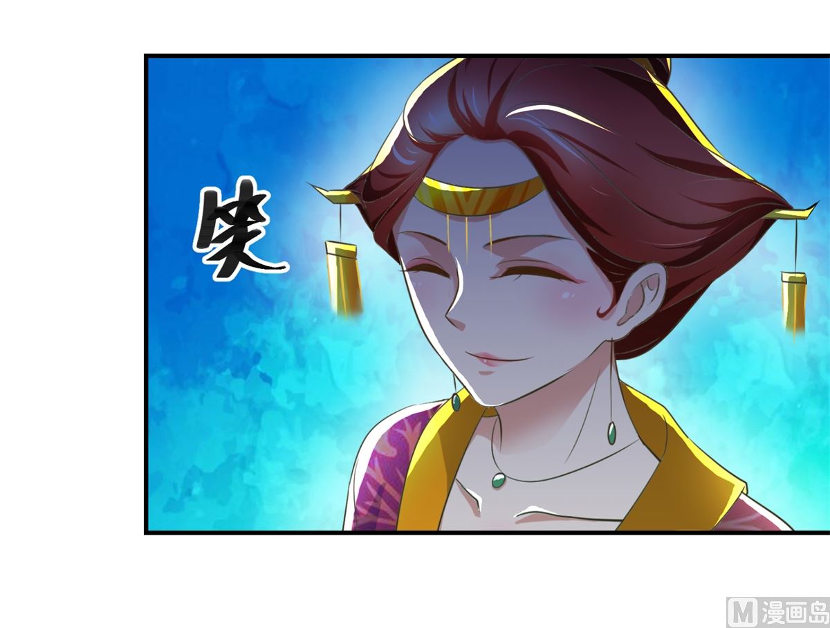 《驯妃记》第57话 黎湛的人品 第46页