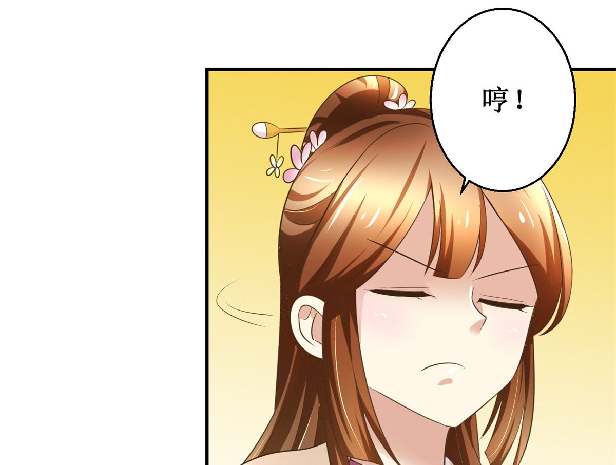 《驯妃记》第58话 青梅竹马 第41页