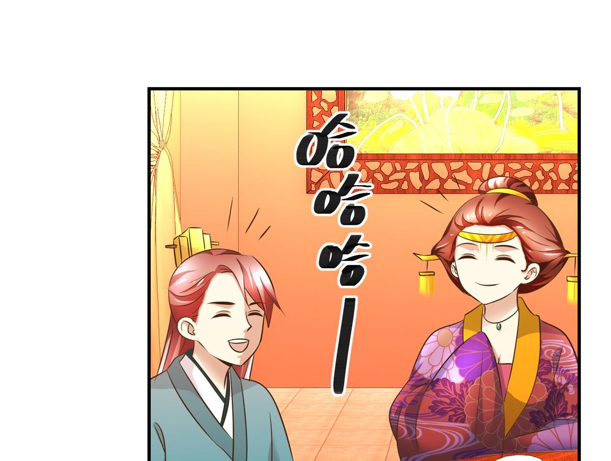 《驯妃记》第58话 青梅竹马 第5页