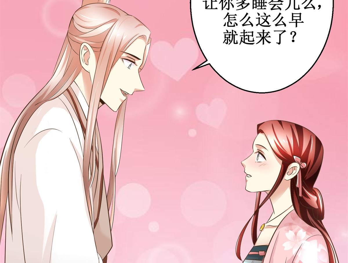 《驯妃记》第56话 不是亲爹 第12页
