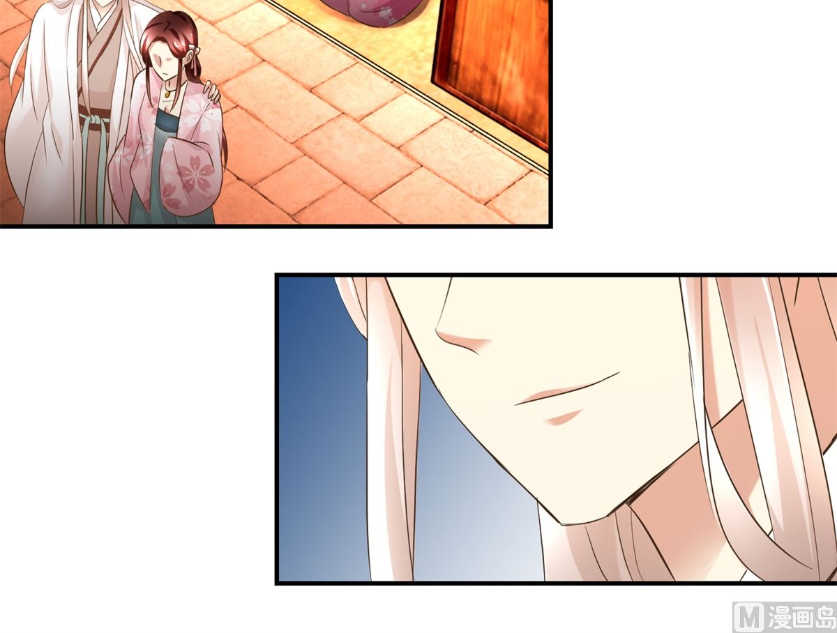 《驯妃记》第56话 不是亲爹 第19页