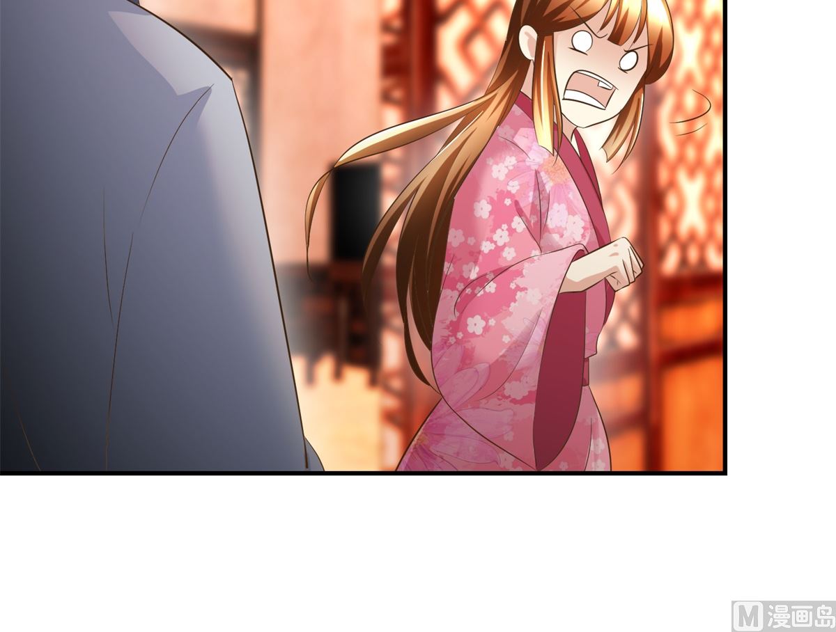 《驯妃记》第56话 不是亲爹 第22页