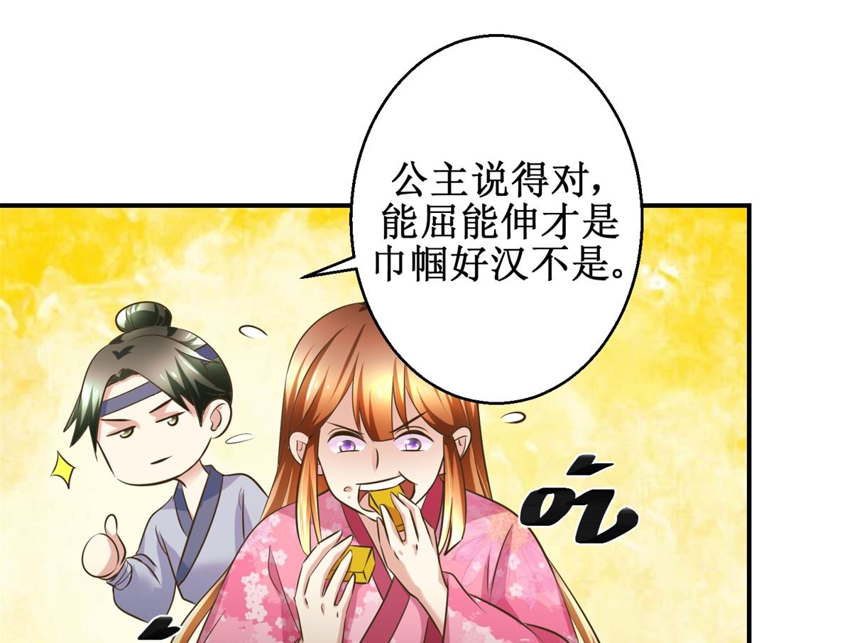 《驯妃记》第56话 不是亲爹 第32页
