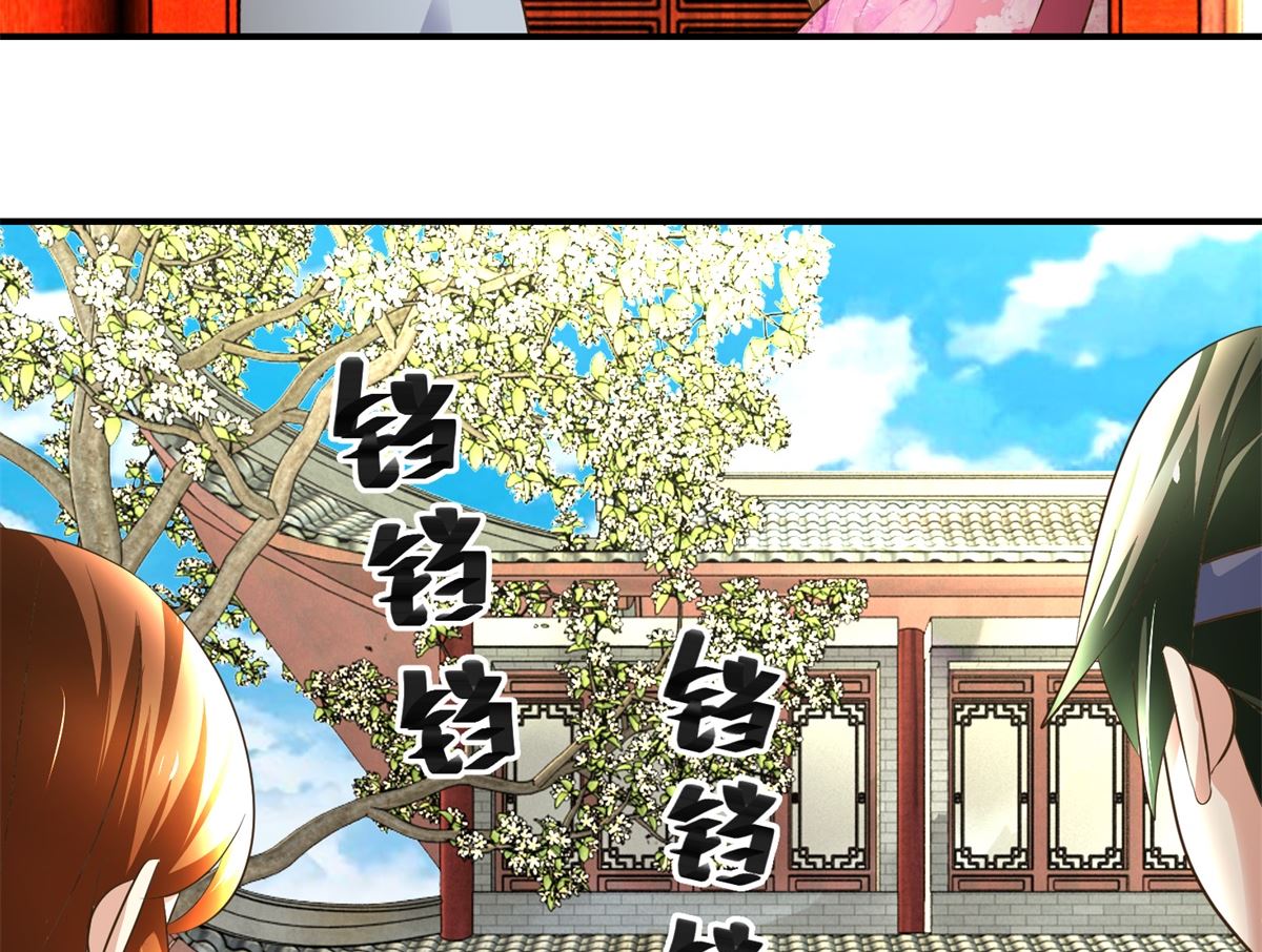 《驯妃记》第56话 不是亲爹 第45页