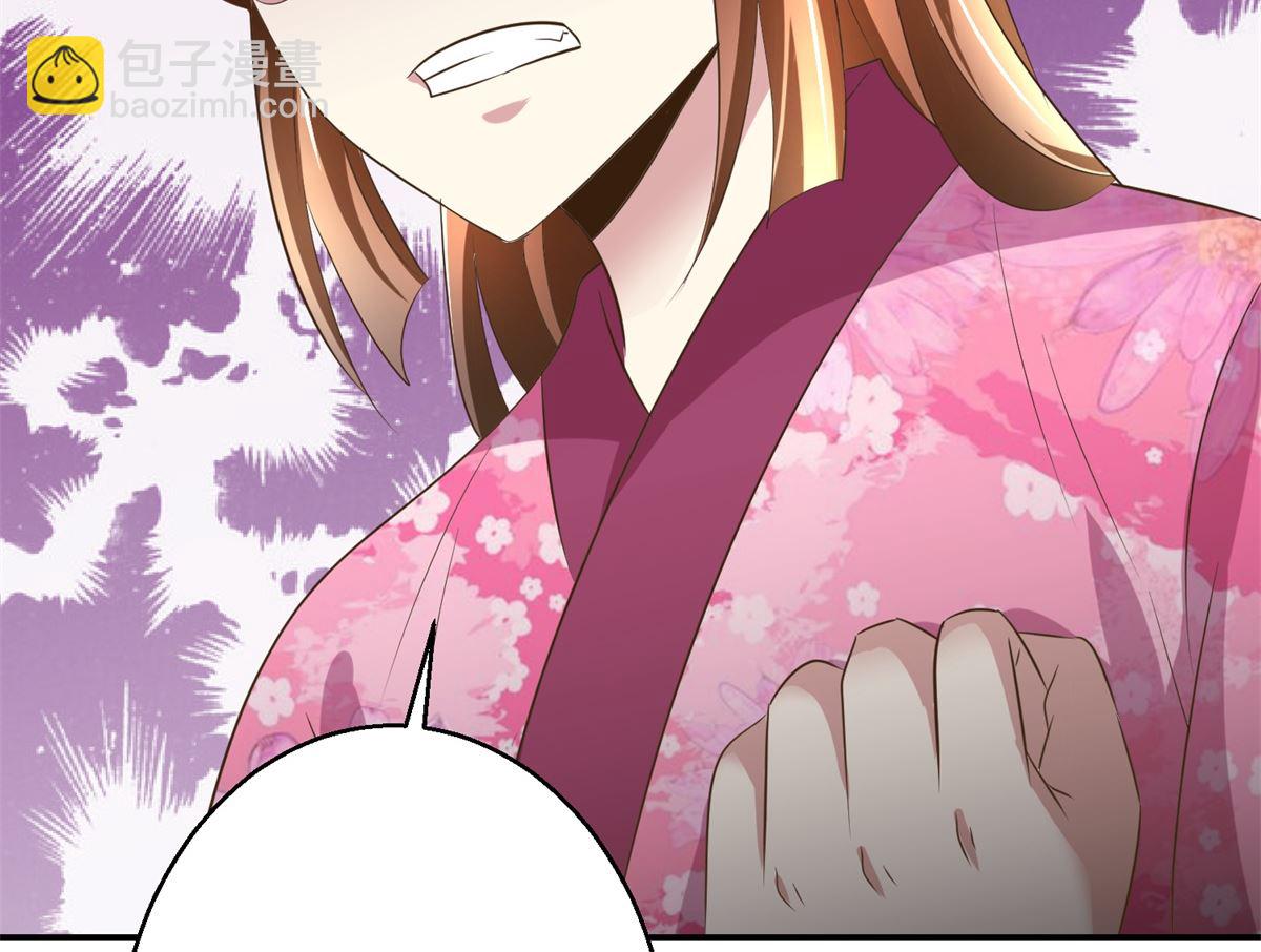 《驯妃记》第56话 不是亲爹 第48页