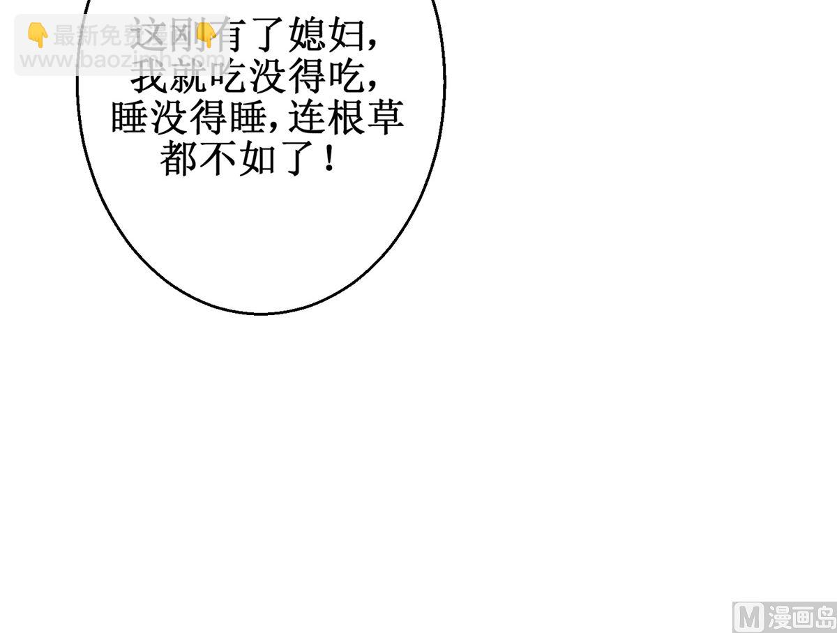 《驯妃记》第56话 不是亲爹 第49页
