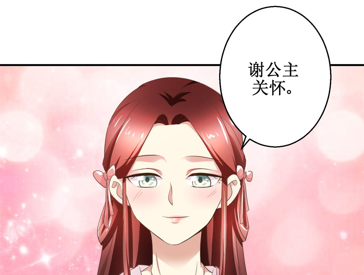 《驯妃记》第56话 不是亲爹 第5页