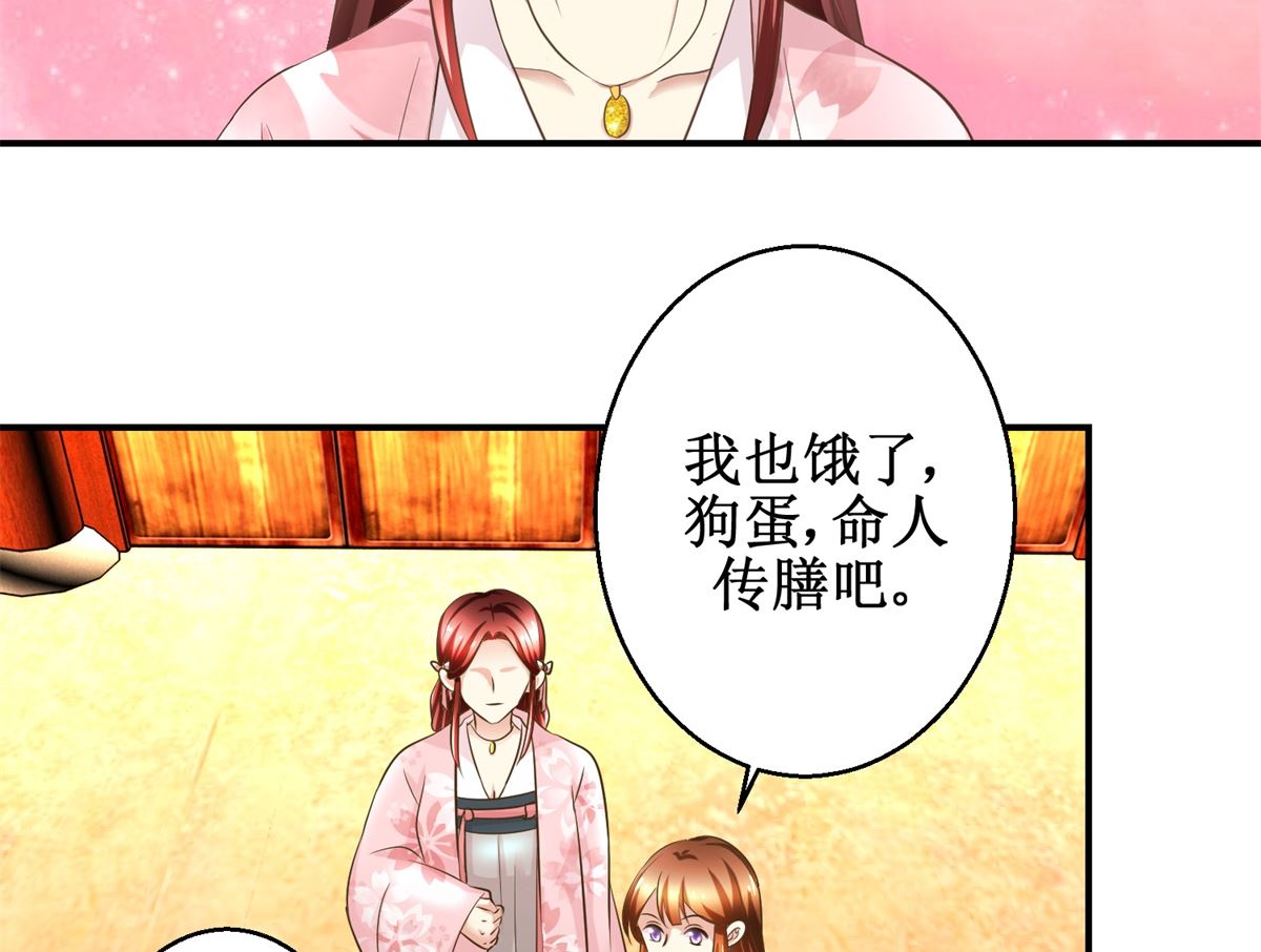《驯妃记》第56话 不是亲爹 第6页