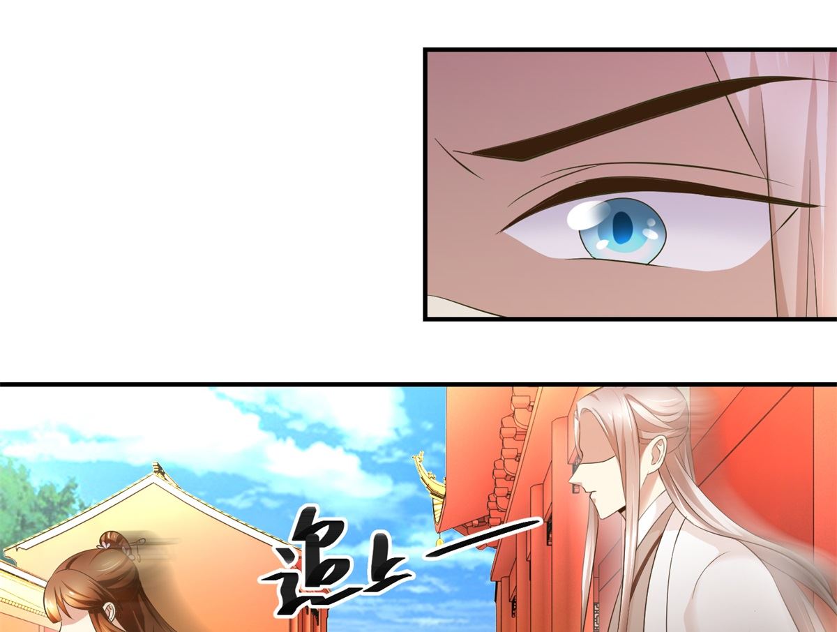 《驯妃记》第59话 黎湛看相 第17页