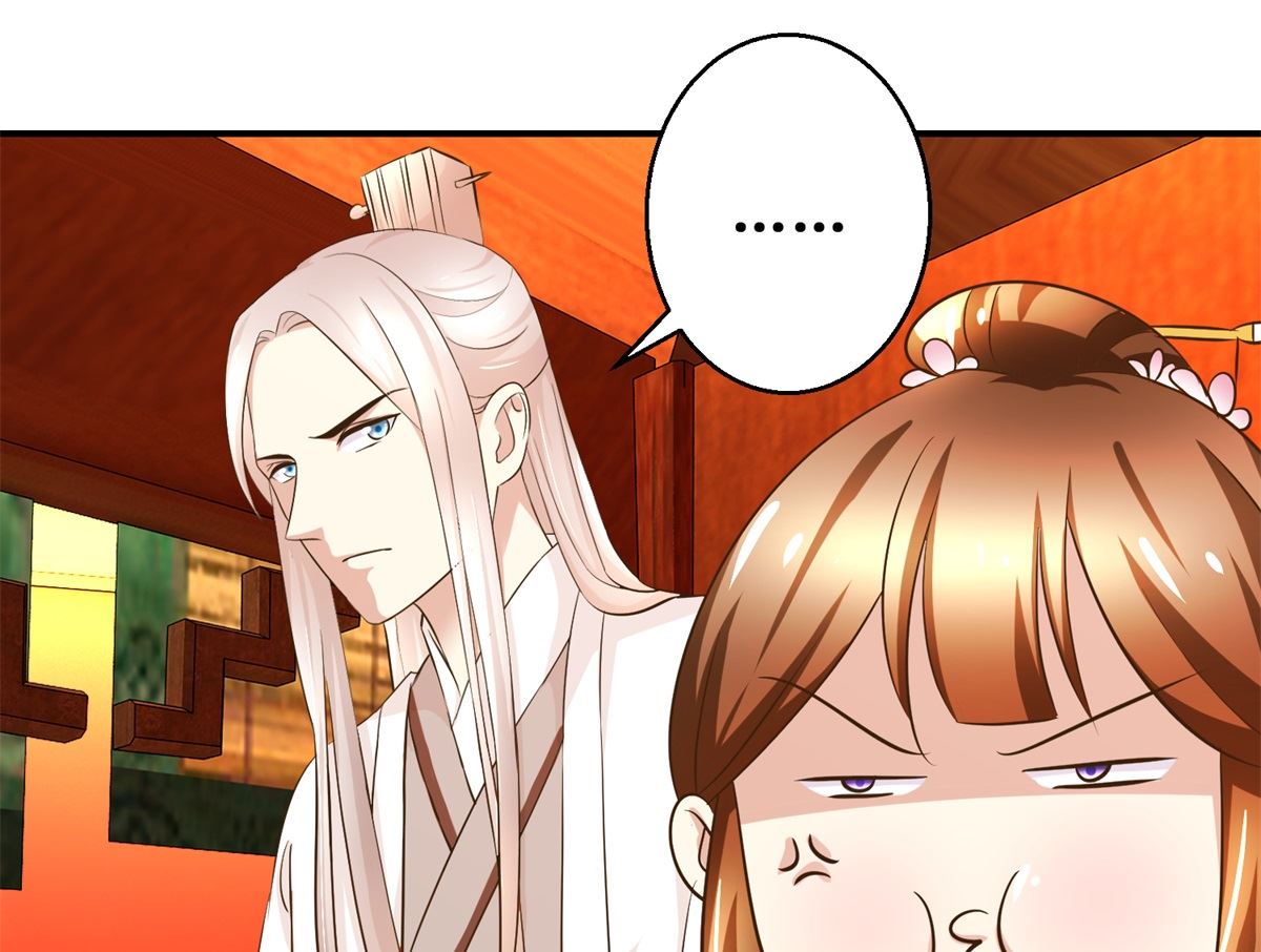 《驯妃记》第59话 黎湛看相 第32页