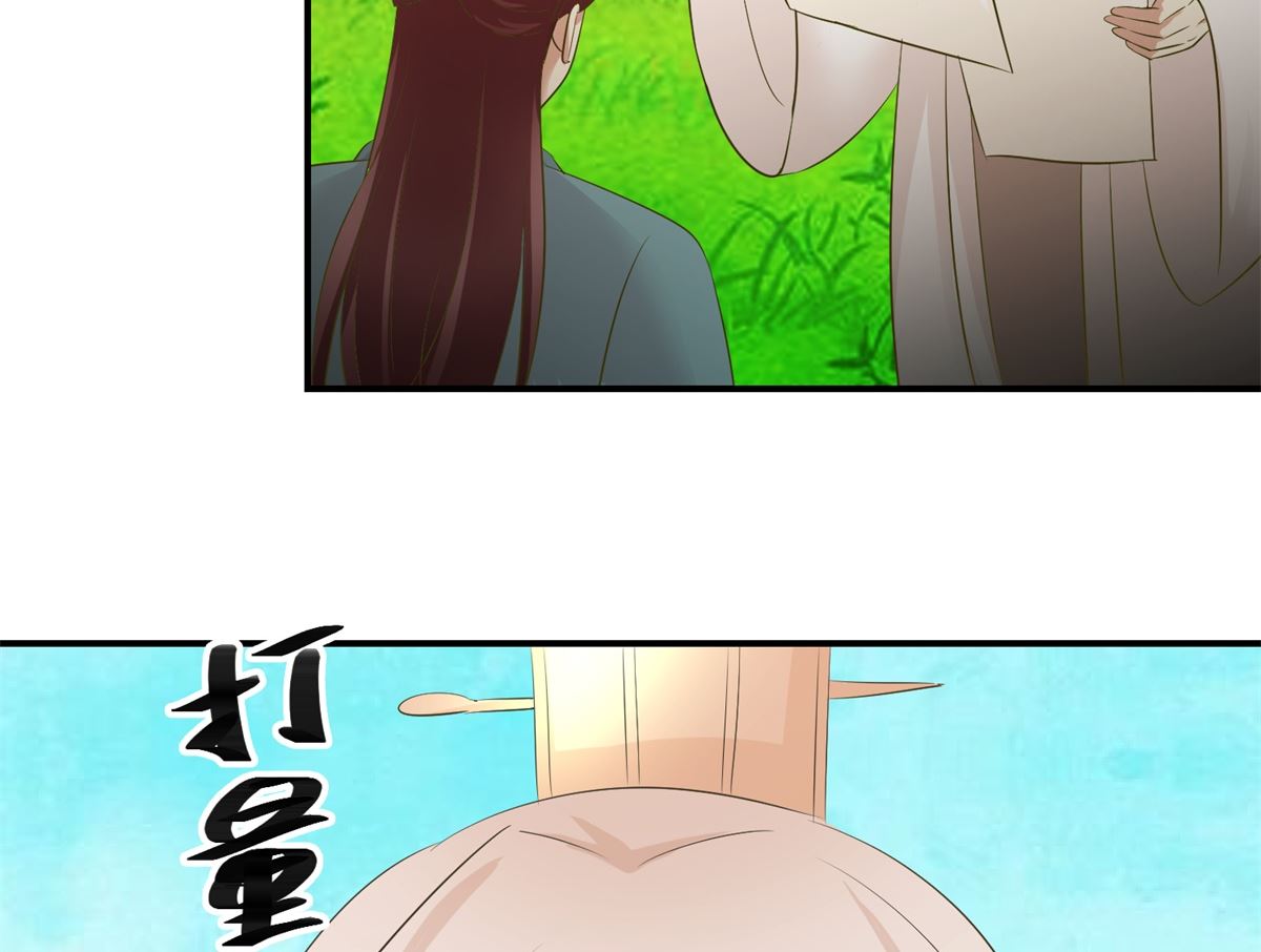 《驯妃记》第59话 黎湛看相 第3页