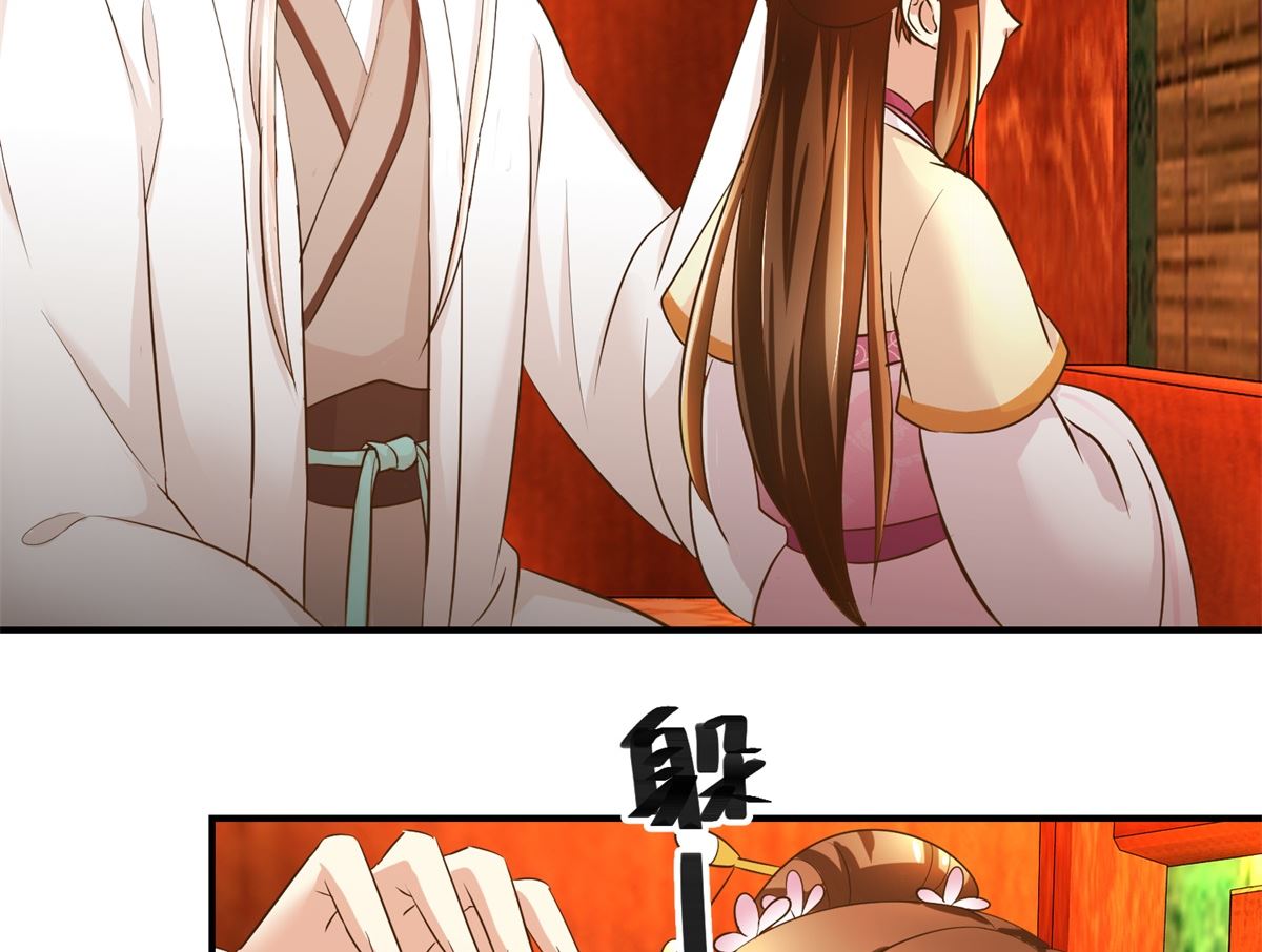 《驯妃记》第59话 黎湛看相 第42页