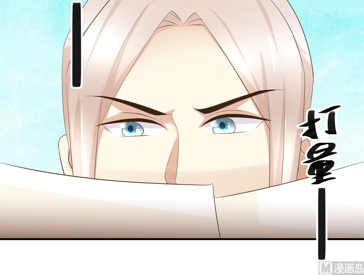 《驯妃记》第59话 黎湛看相 第4页