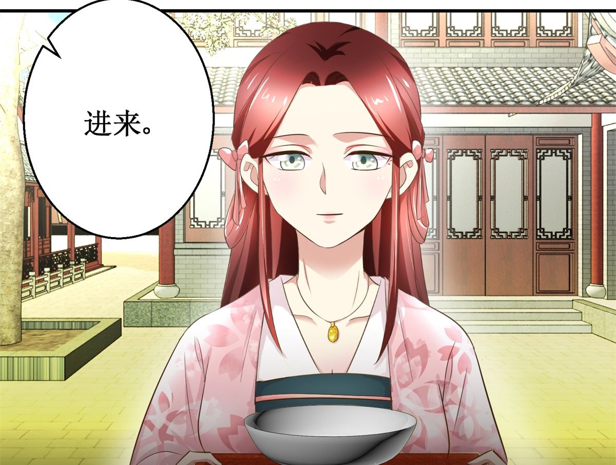 《驯妃记》第60话 他们不是父女吗 第18页