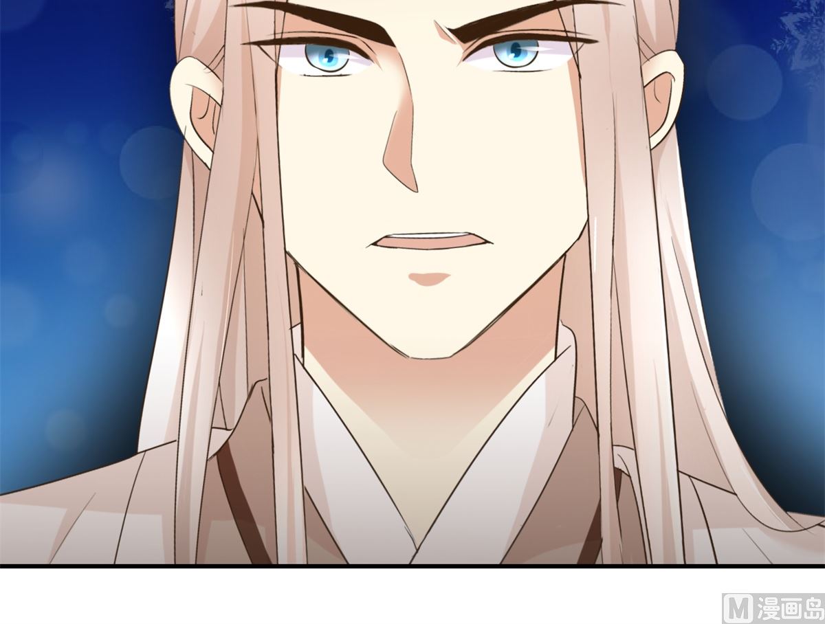 《驯妃记》第60话 他们不是父女吗 第46页