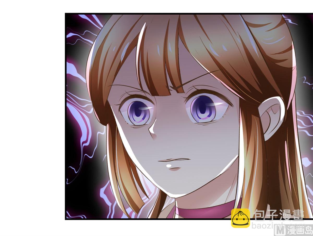 《驯妃记》第60话 他们不是父女吗 第4页