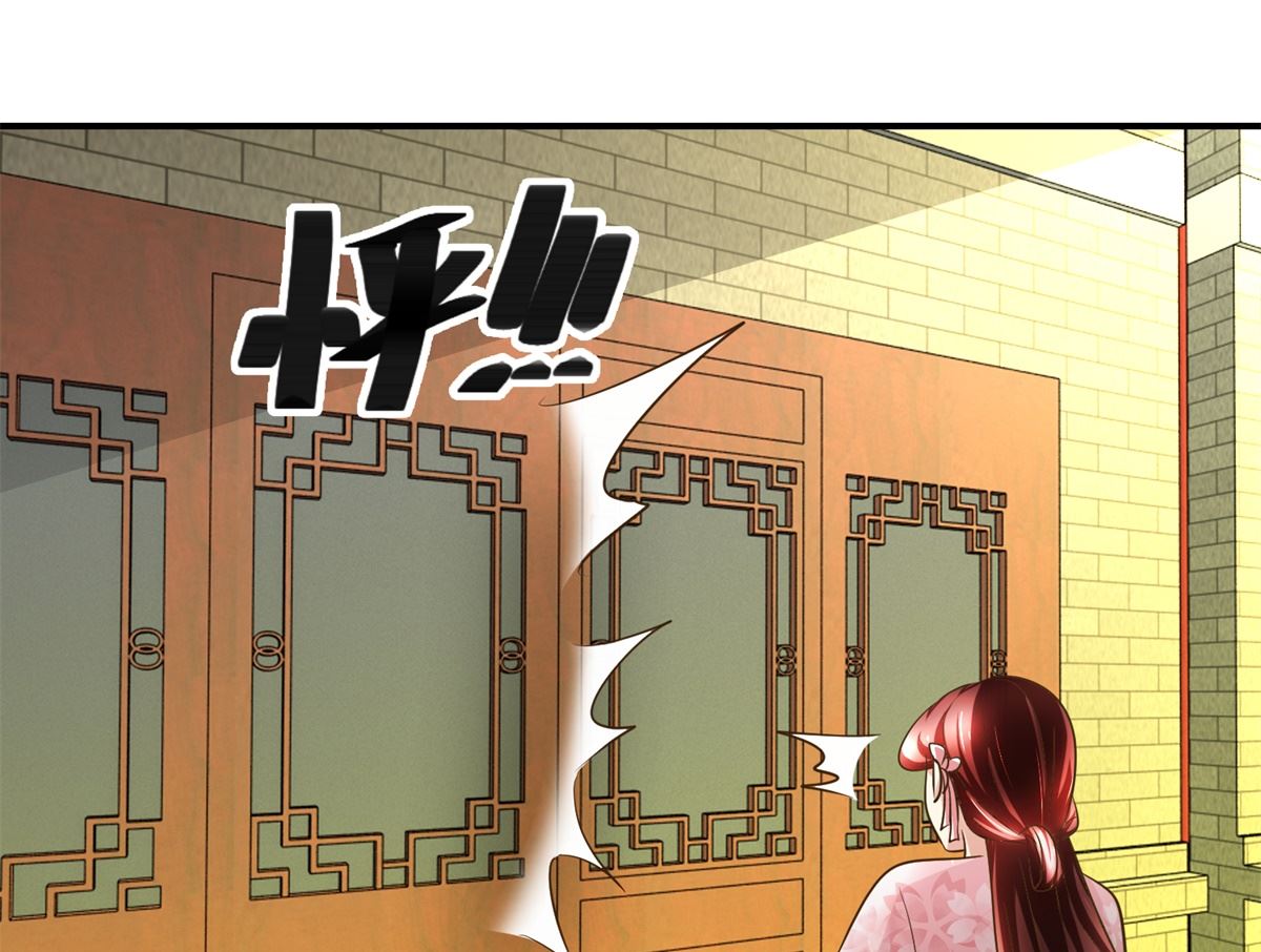 《驯妃记》第60话 他们不是父女吗 第8页
