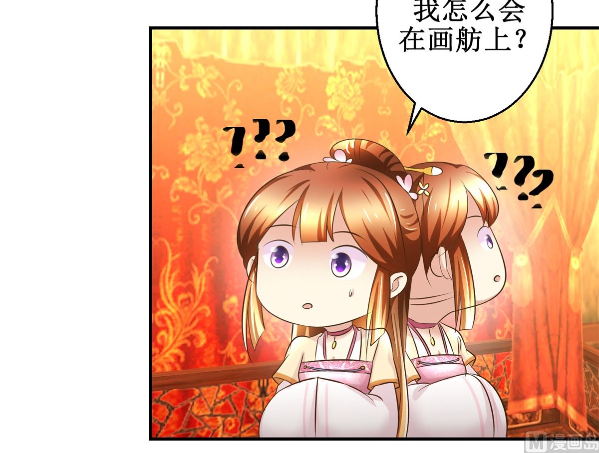 《驯妃记》第63话 禽兽不如 第10页