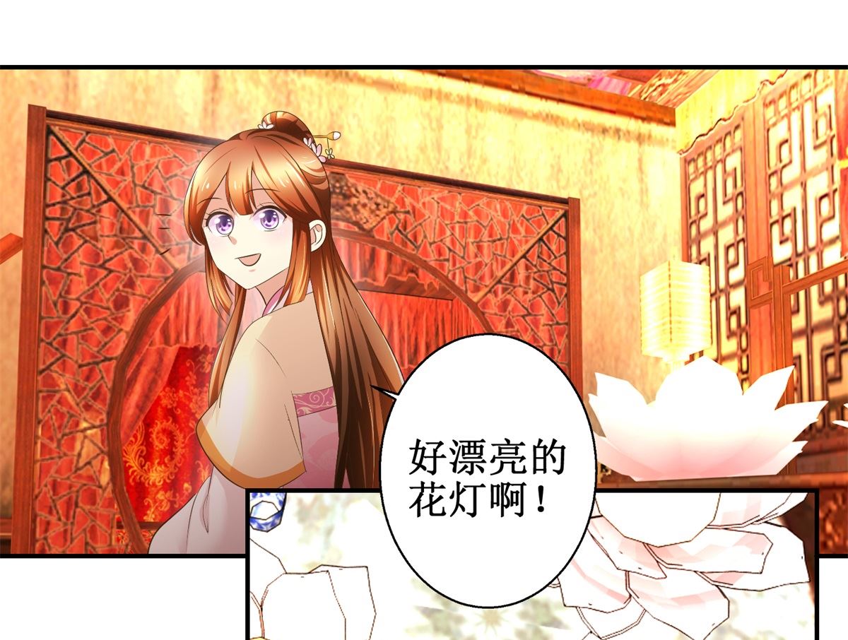 《驯妃记》第63话 禽兽不如 第14页