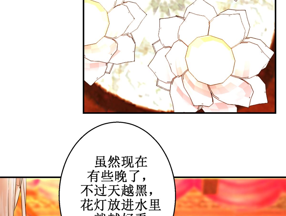《驯妃记》第63话 禽兽不如 第15页